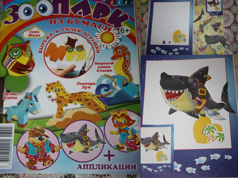 Обитатели морей и океанов. День 3.