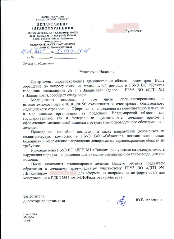Краевая поликлиника барнаул ляпидевского 1 запись