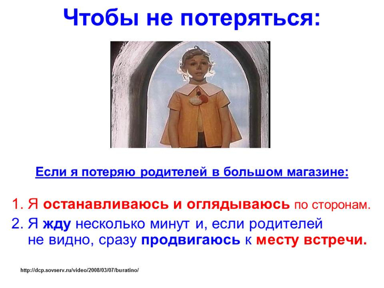 Уроки безопасности