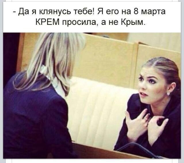 Кому еще крем на 8 марта?