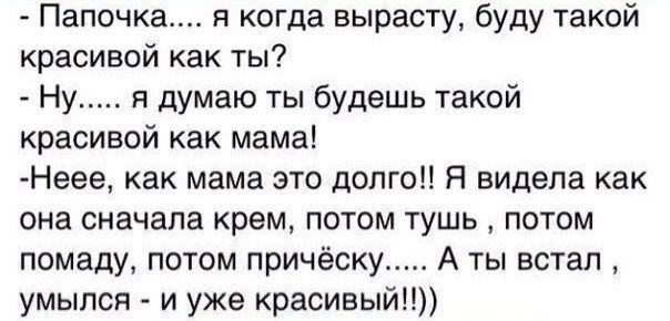 Ха-ха!!!