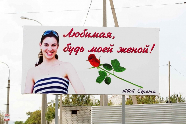 Оригинальные предложения руки и сердца...)))