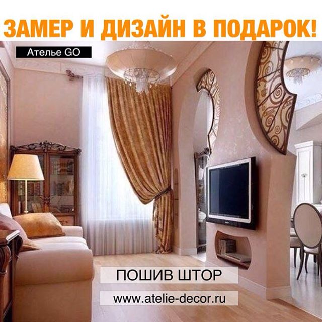 Дизайн курсы штор уфа Дизайн курсы штор уфа