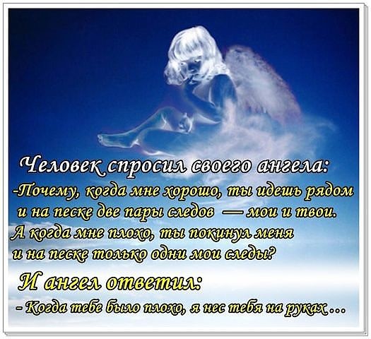 Ангел цитаты с картинками Ангел цитаты с картинками