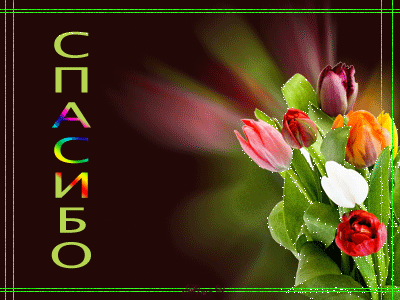 Для Наталии!