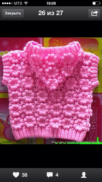 Жилеточку не встречали?