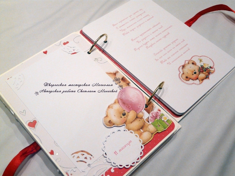 Книга пожеланий для Ульяны