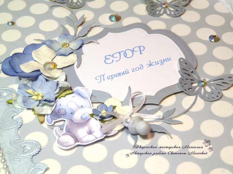 Альбом для Егора