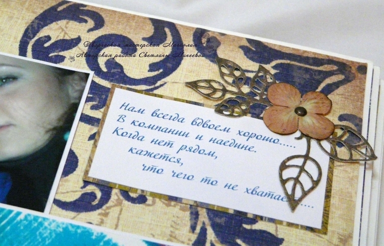 Мужской альбом