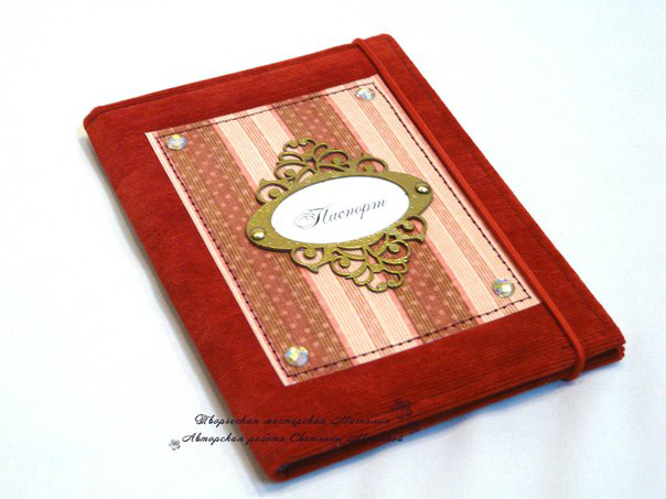 Обложки для паспорта