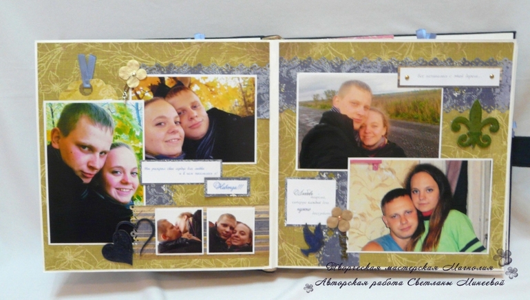 Мужской альбом