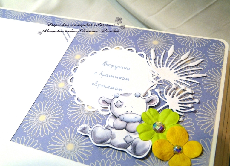 Альбом для Егора