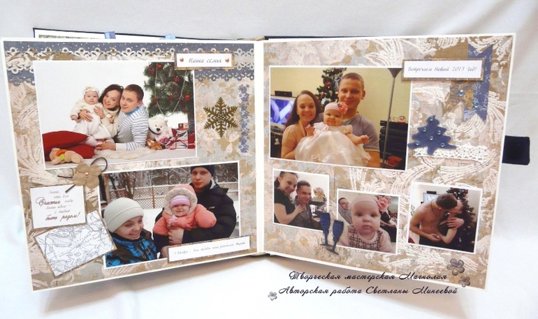 Мужской альбом