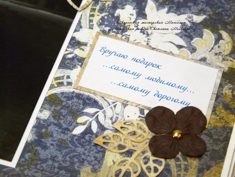 Мужской альбом