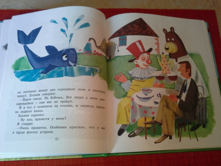 Зощенко М.М. "Рассказы для детей"