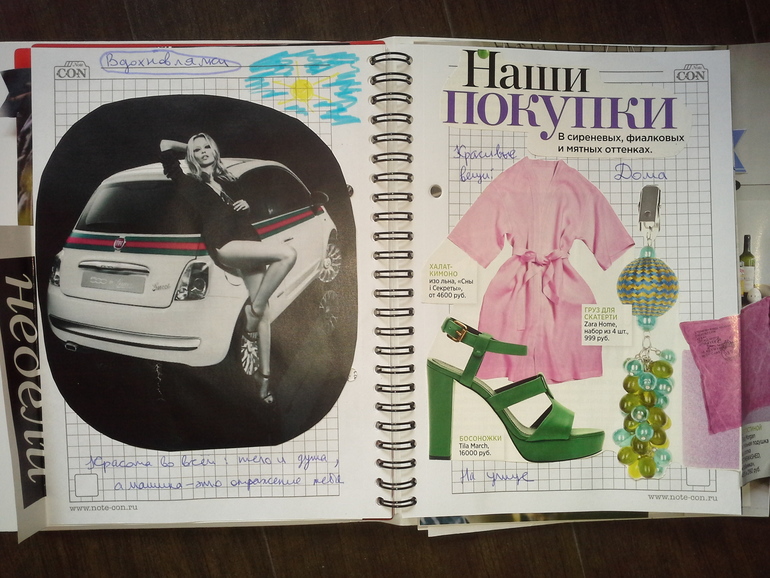 Взлёт 73-День 11 и День 12