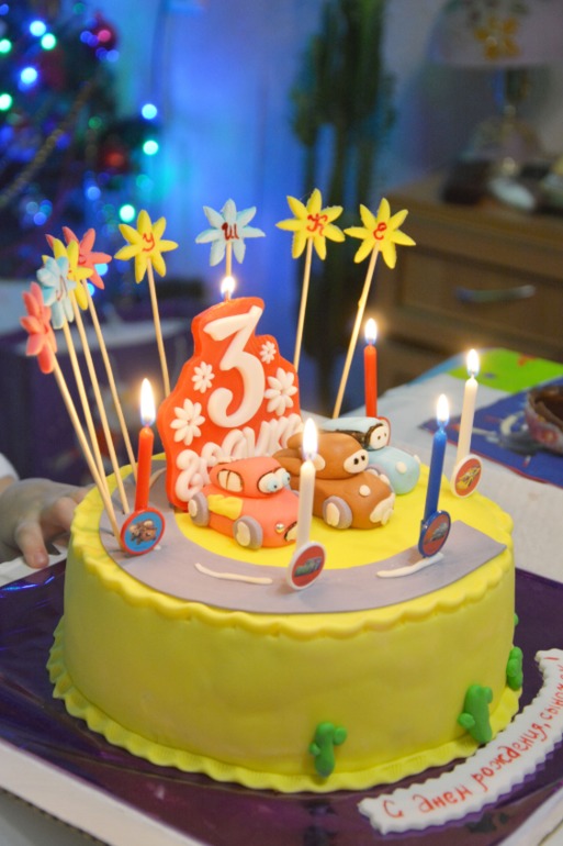 Нашему мальчику 3 годика!!!!