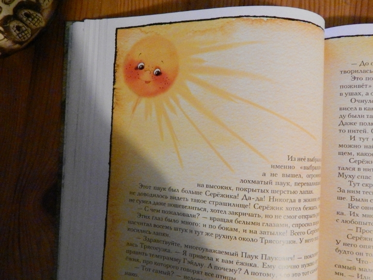 Одна из самых добрых книжек!