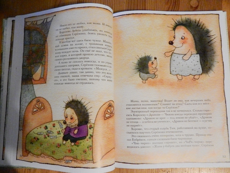 Одна из самых добрых книжек!