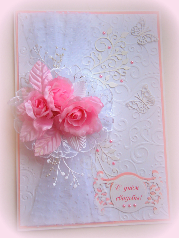 Свадебная открытка