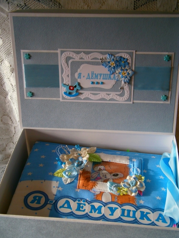 Альбом № 13 "Я-Дёмушка"