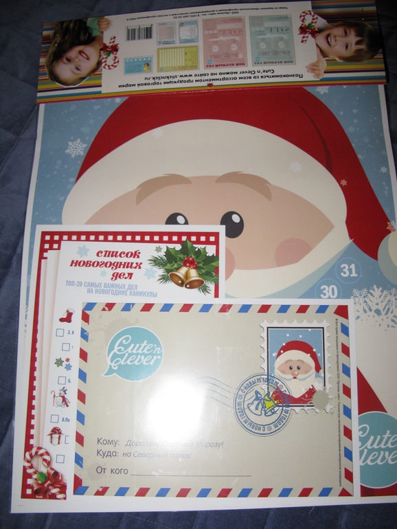 Предновогодний сюрприз )).