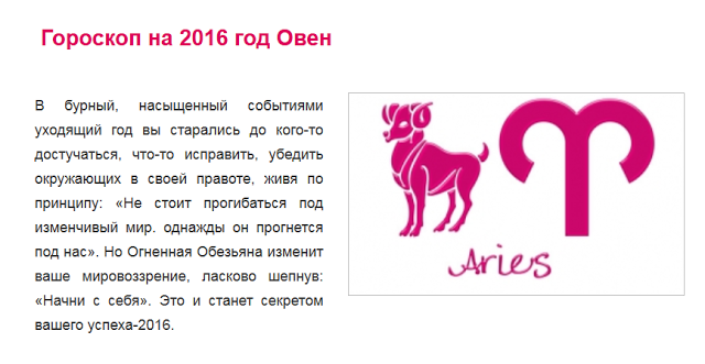 Овен гороскоп на 2018 год Обезьяны: любовь, здоровье, карьера Овен гороскоп на 2018 год Обезьяны: любовь, здоровье, карьера