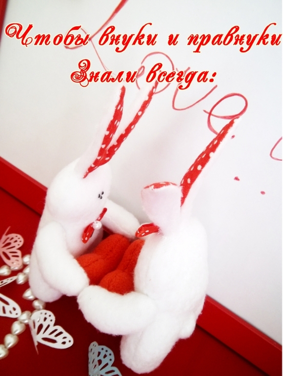 Любовь-морковь...