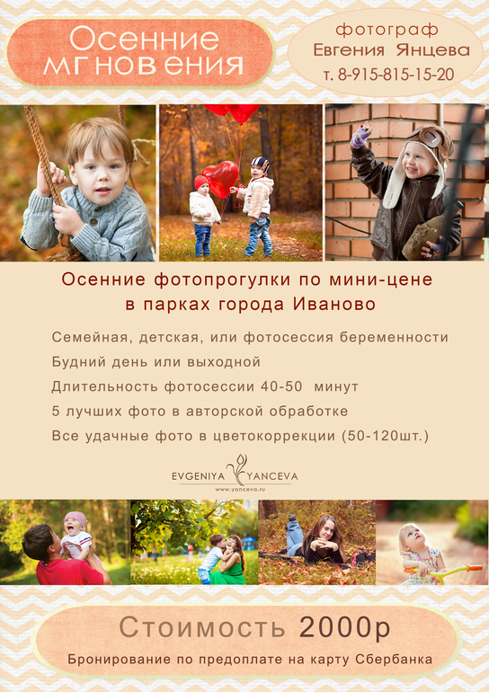 Приглашение на фотопрогулку Приглашение на фотопрогулку