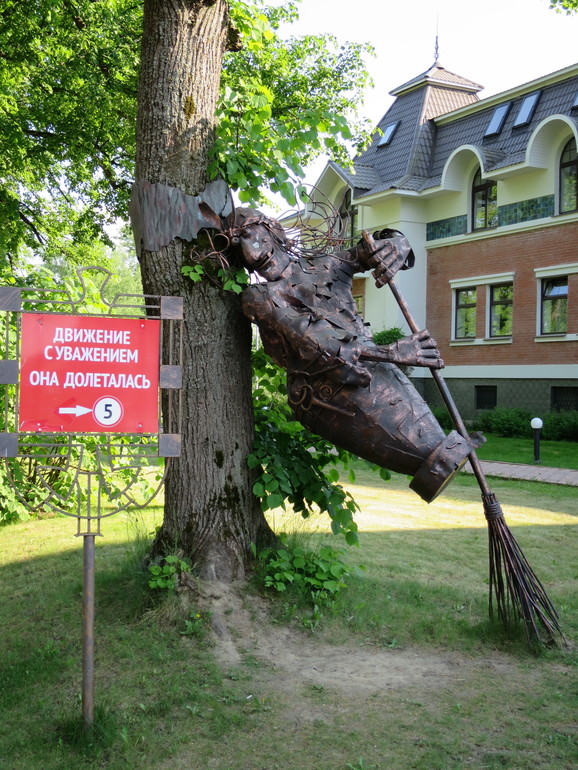 Выходные и не только часть 1