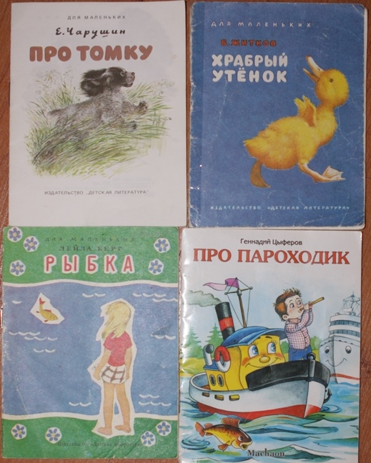 Книжки из моего детства.