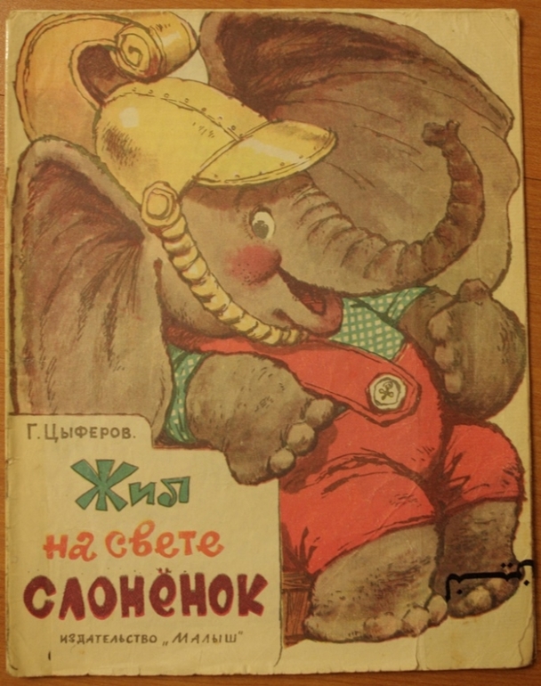 Книжки из моего детства.