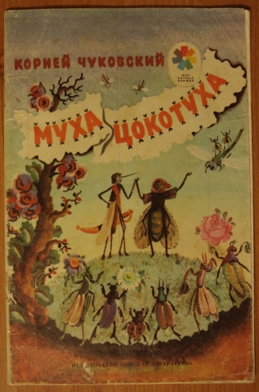 Книжки из моего детства.