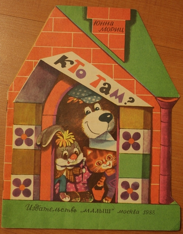 Книжки из моего детства.