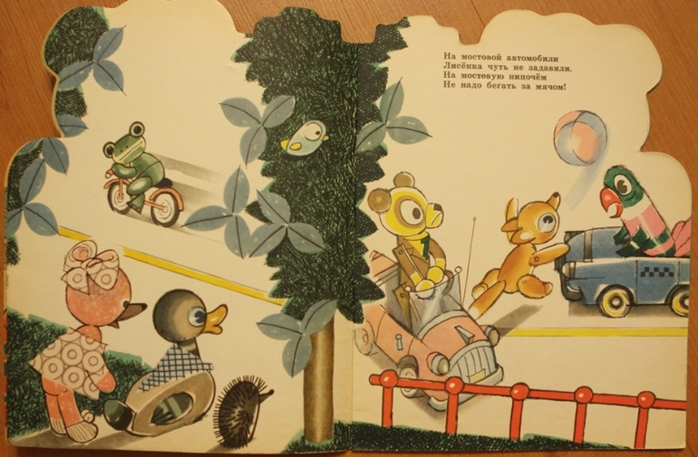 Книжки из моего детства.