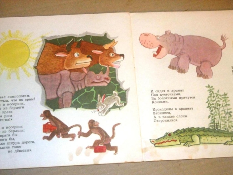 Книжки из моего детства.