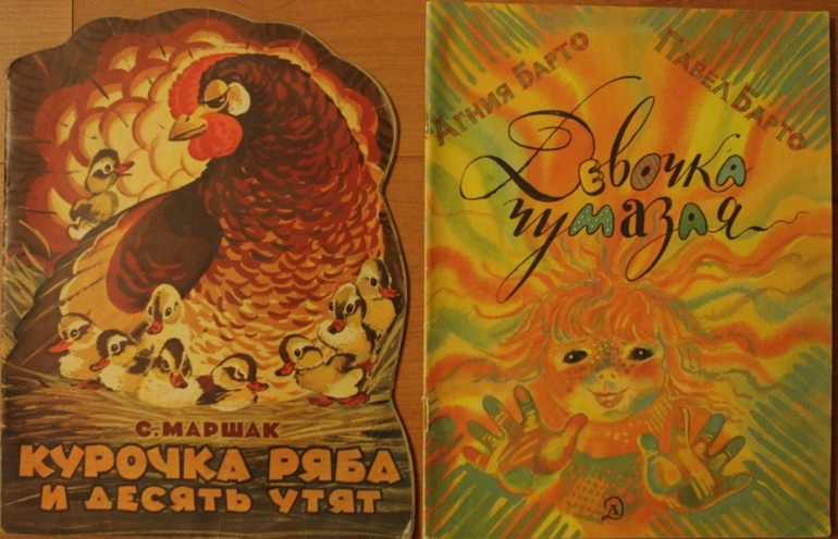 Книжки из моего детства.