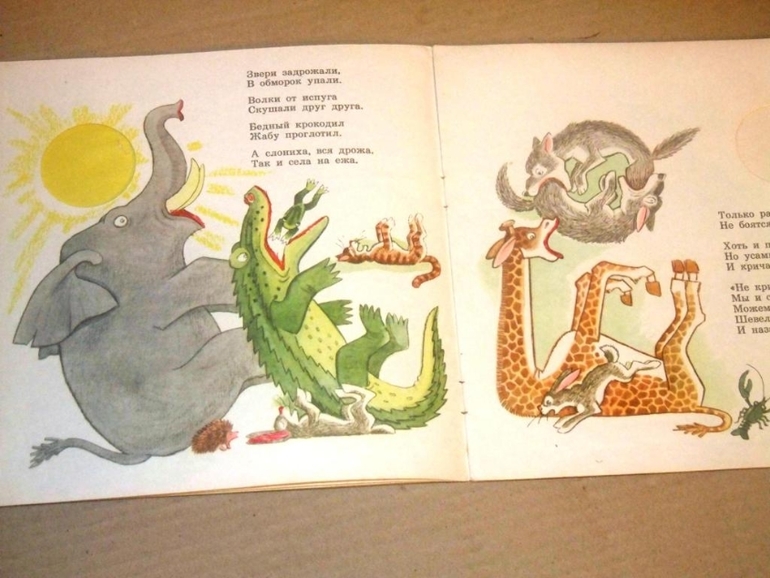 Книжки из моего детства.