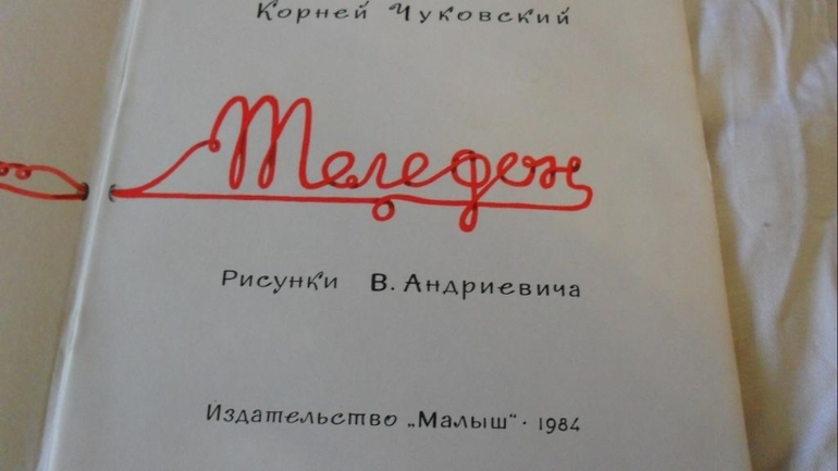 Книжки из моего детства.