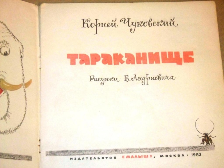 Книжки из моего детства.