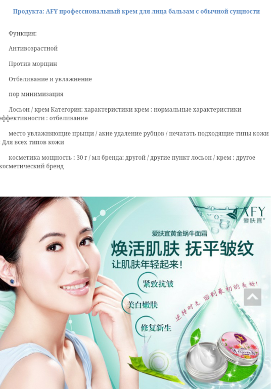 Улиточный крем с минералами, цена 225 руб!