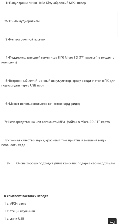 Hello Kitty MP3-плеер, цена 395 руб! сразу на ваш адрес!