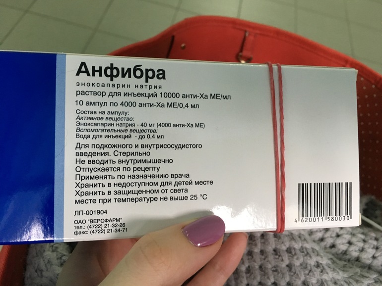 Эноксапарин Натрия 0.6 Купить В Москве