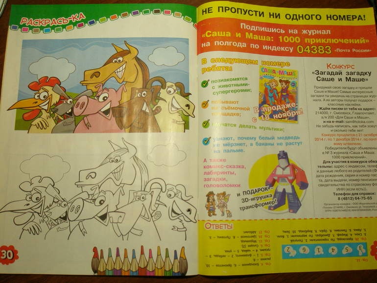 Раскраска хомяка Раскраска хомяка