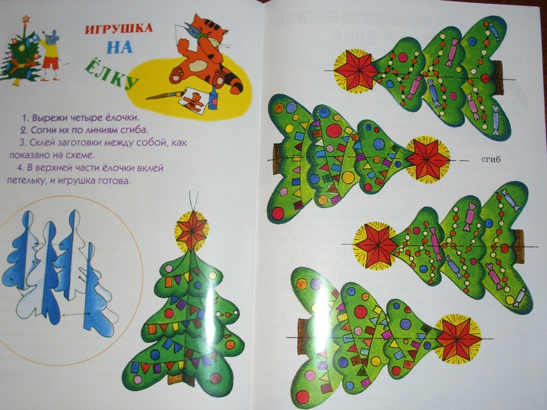 Журнал "Свирелька"