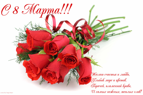ДЕВОЧКИ!!!! Друзья мои!!! Всех с праздником!!!