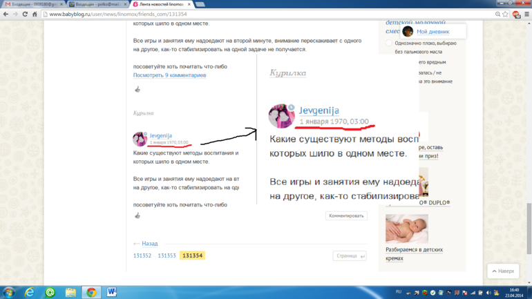 О-о... лента сообществ, или сколько лет Курилке