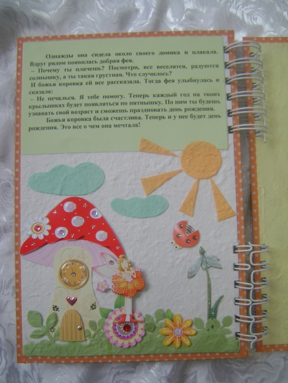 Книжка своими руками