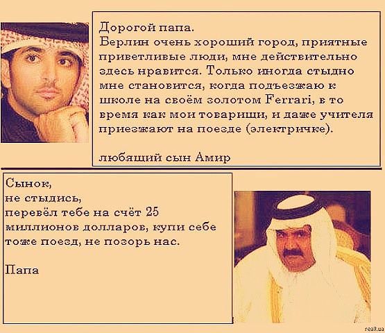 Как же шейх любит своего сына )))