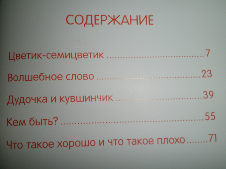 отличная книга